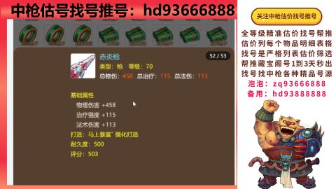 第一估价找号帮推  物价把控师让你买卖无