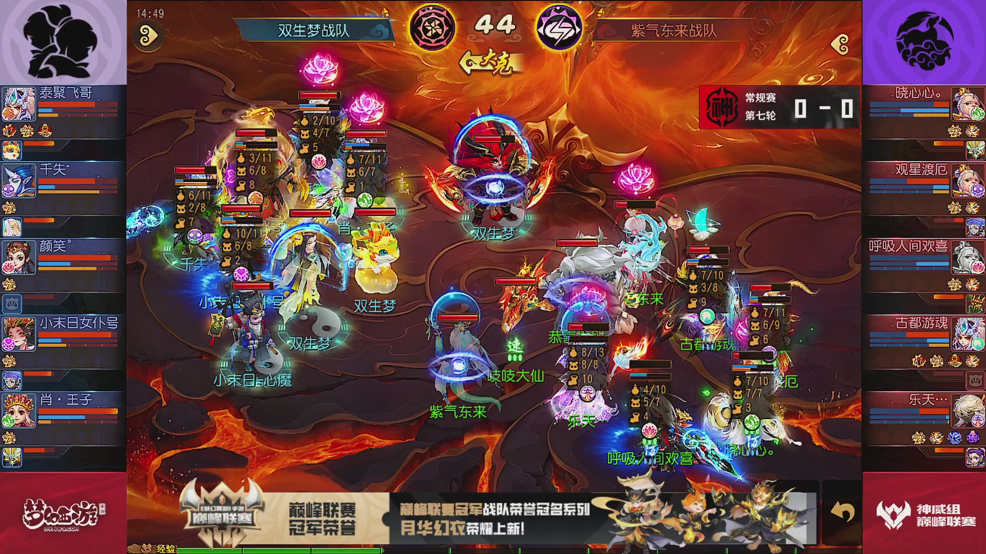 巅峰联赛S13–神威组第七轮
