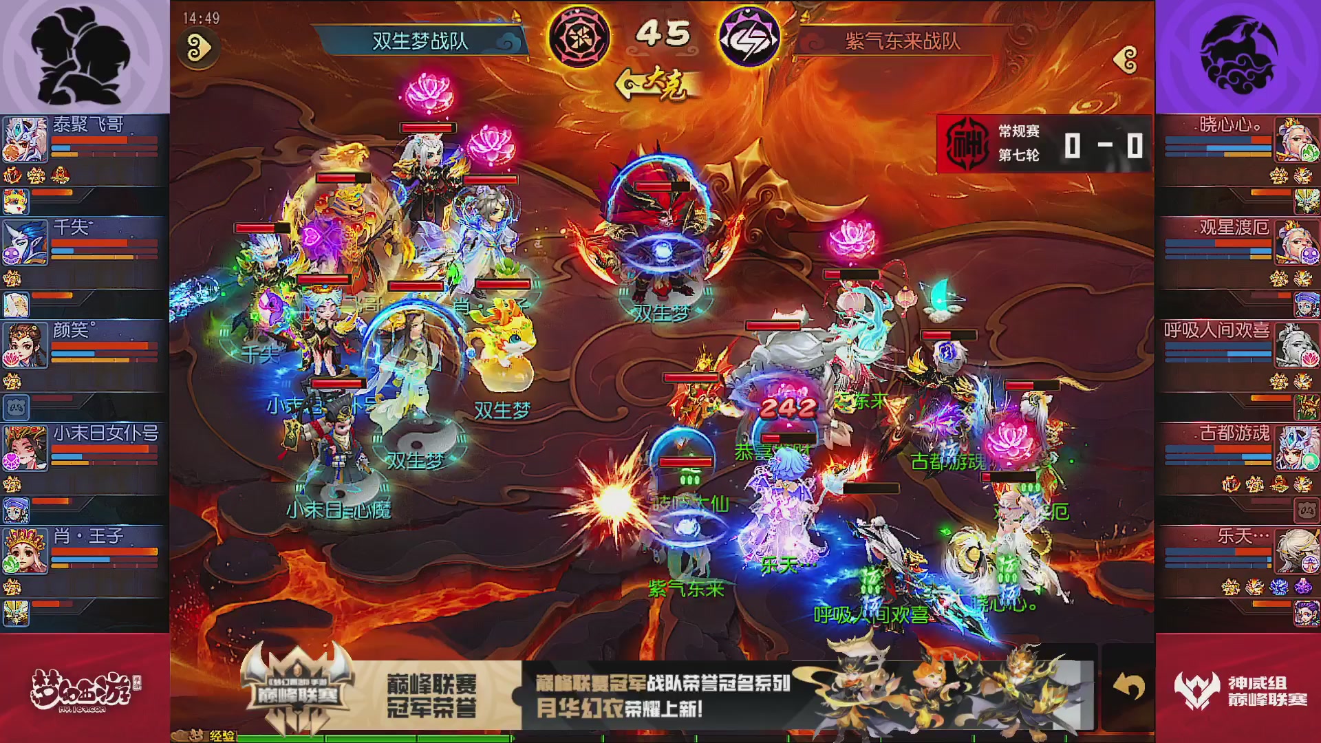 巅峰联赛S13–神威组第七轮