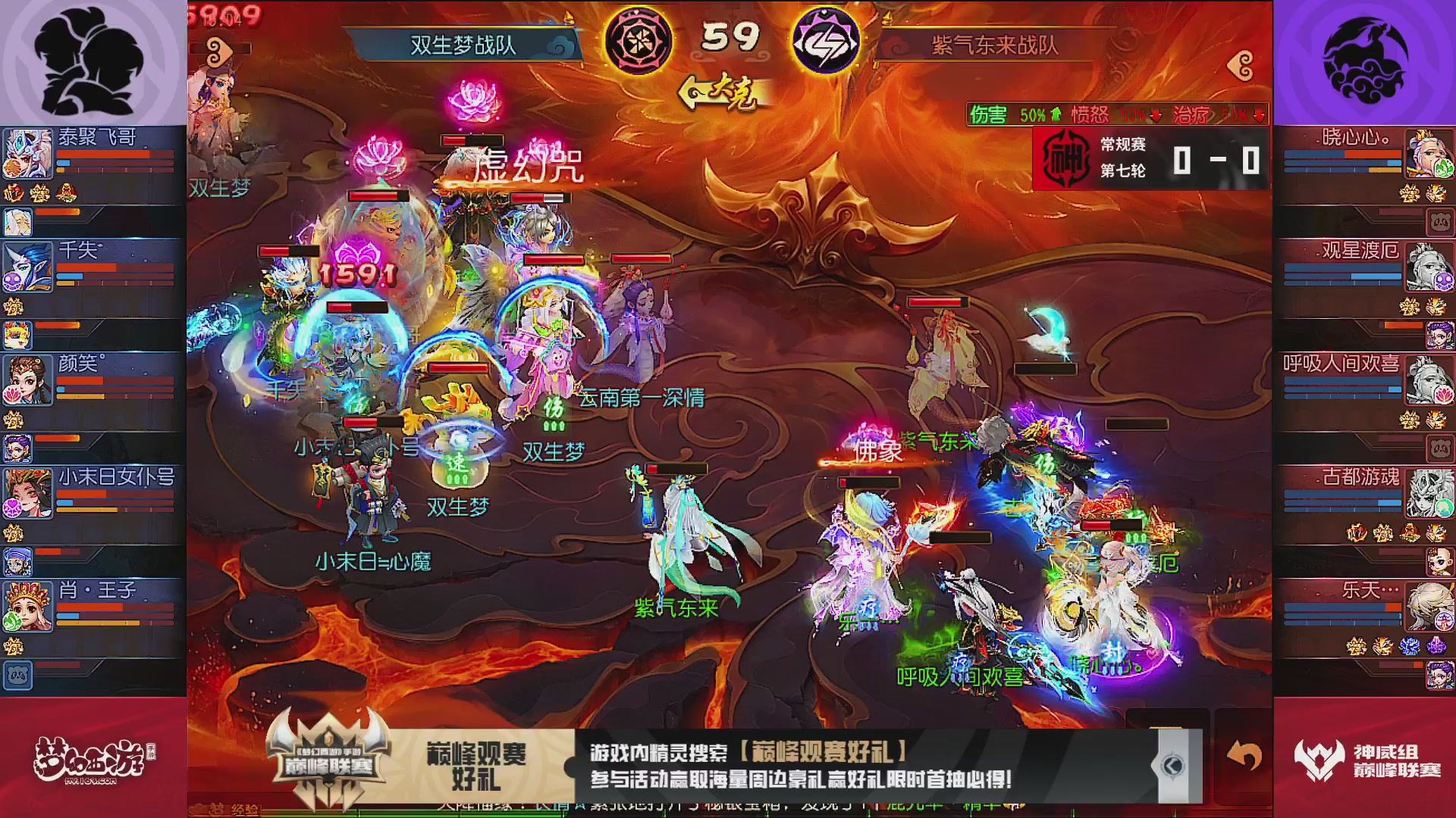 巅峰联赛S13–神威组第七轮
