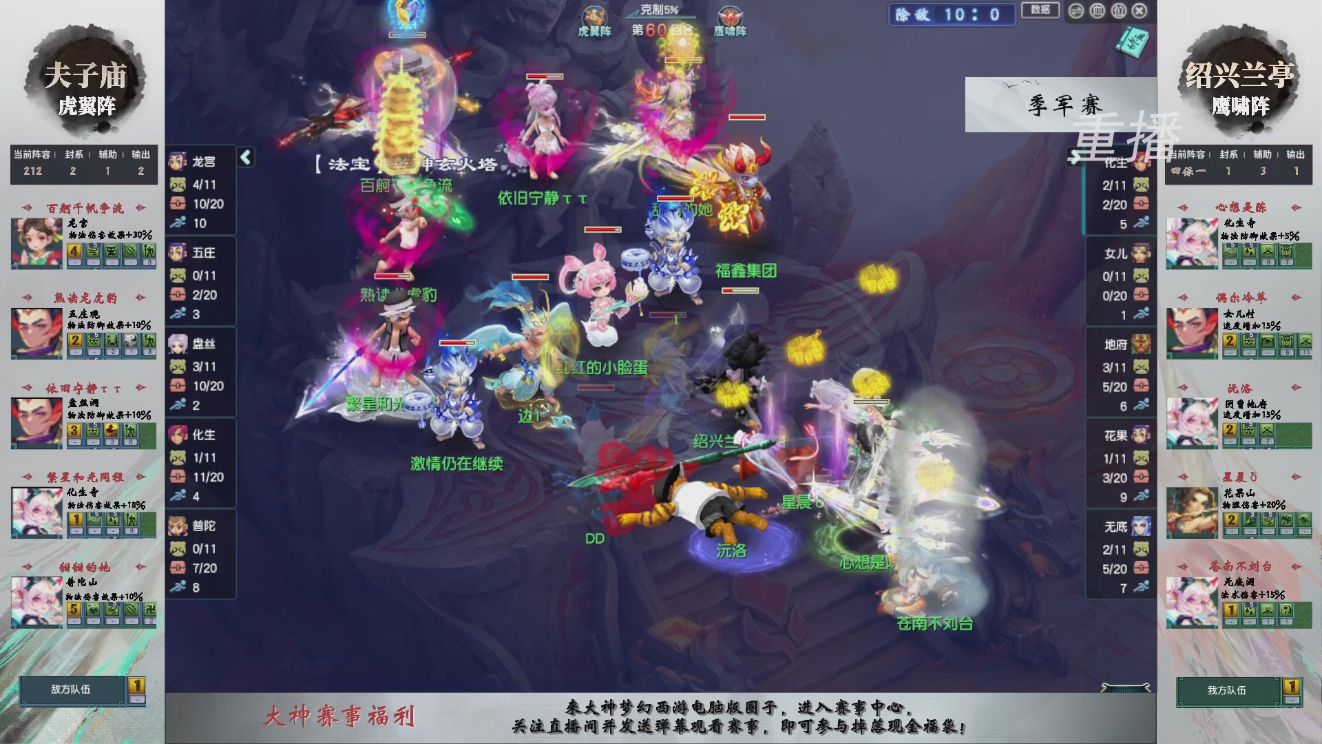 【重播】第243届武神坛-淘汰赛