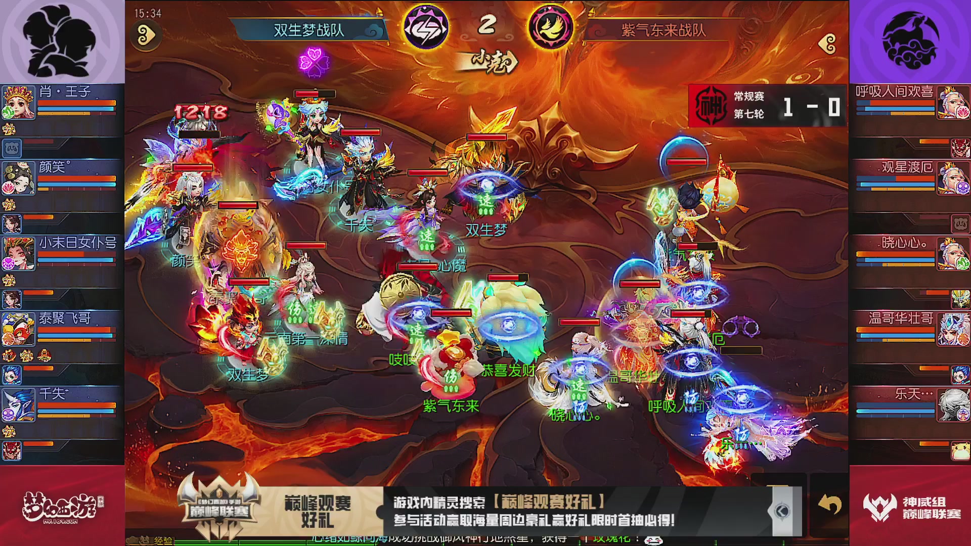 巅峰联赛S13–神威组第七轮