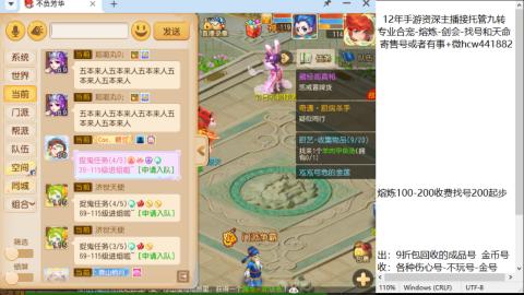 接熔连-找号估价-剑会-九转金银