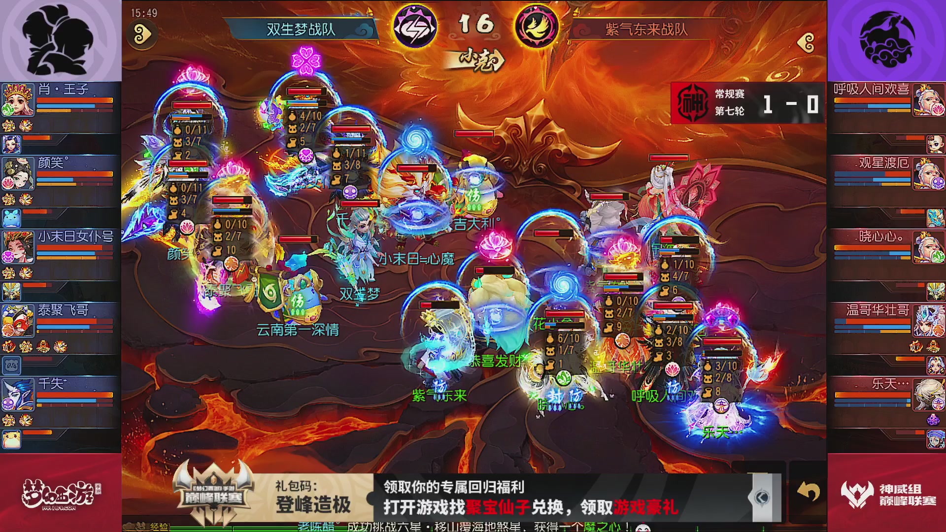 巅峰联赛S13–神威组第七轮