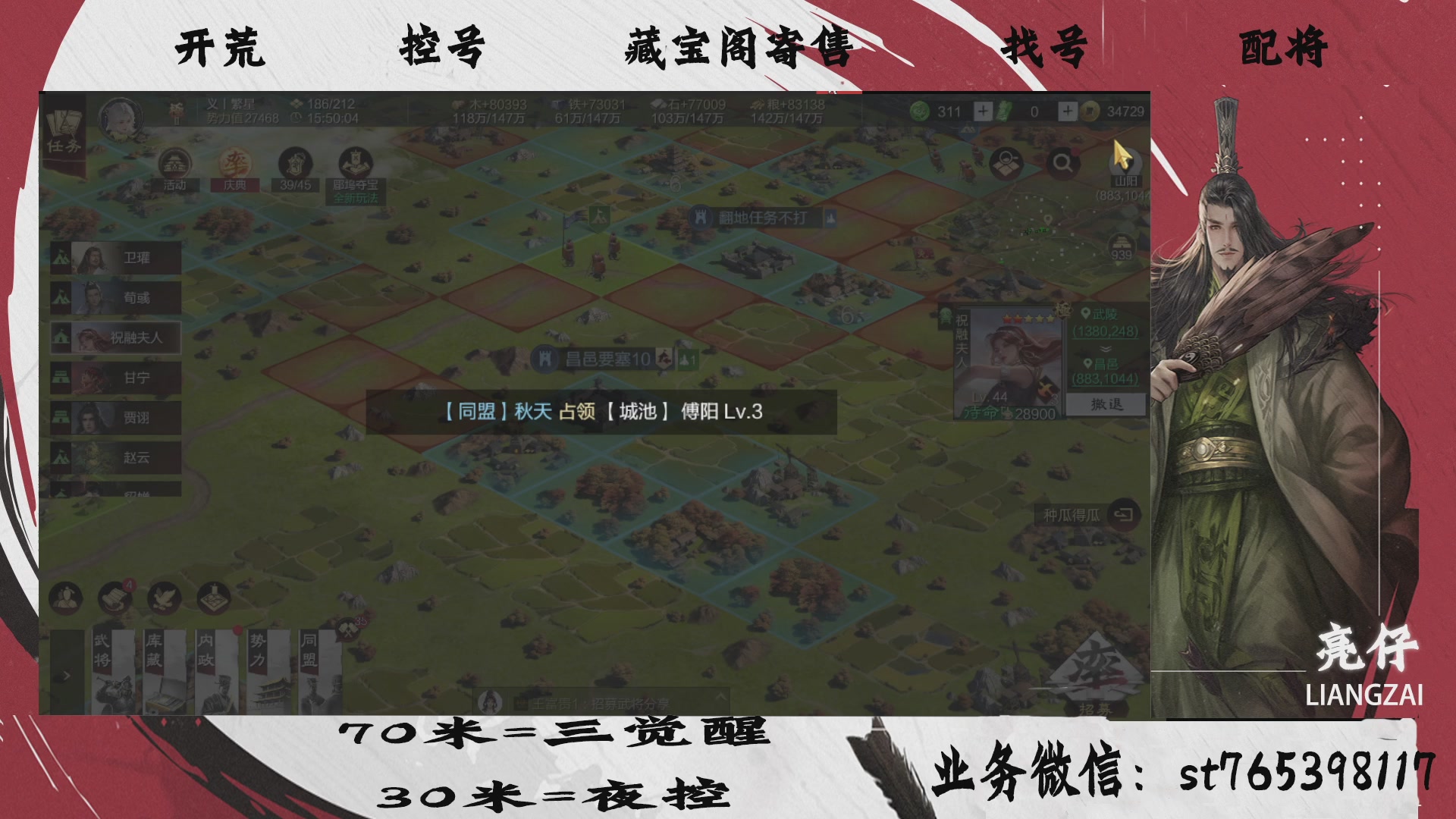 全网最低价接开荒，夜控，找号，寄售