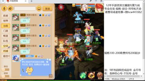 接熔连-找号估价-剑会-九转金银