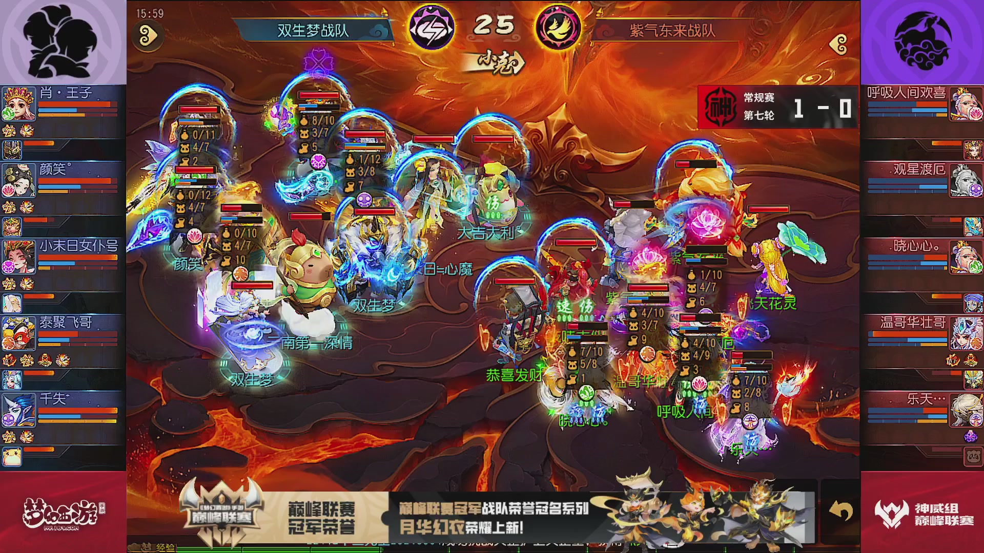 巅峰联赛S13–神威组第七轮