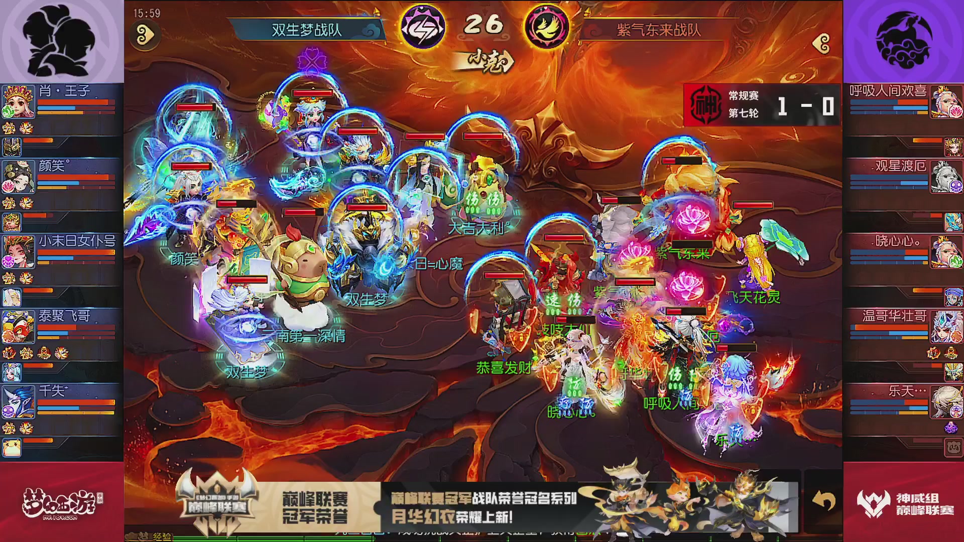巅峰联赛S13–神威组第七轮