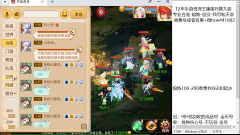 接熔连-找号估价-剑会-九转金银