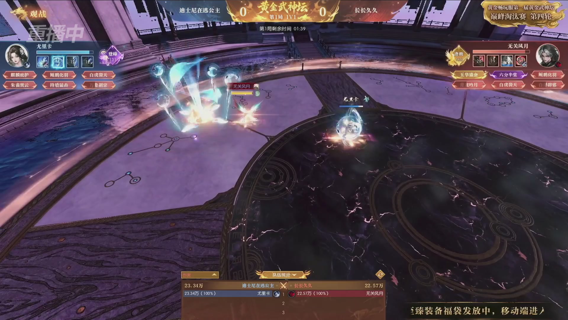 【重播】逆水寒黄金畅玩服首届黄金武神坛赛区决赛