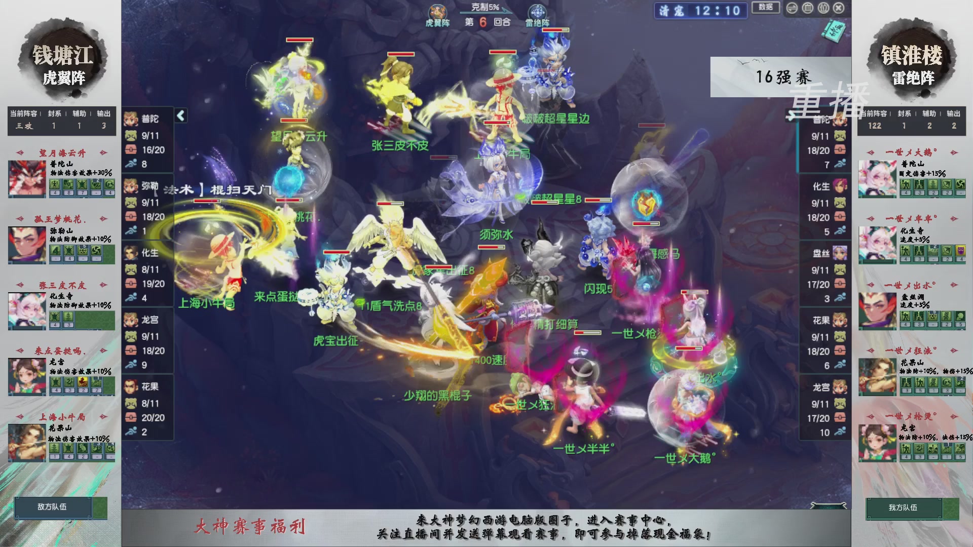 【重播】第243届武神坛-淘汰赛