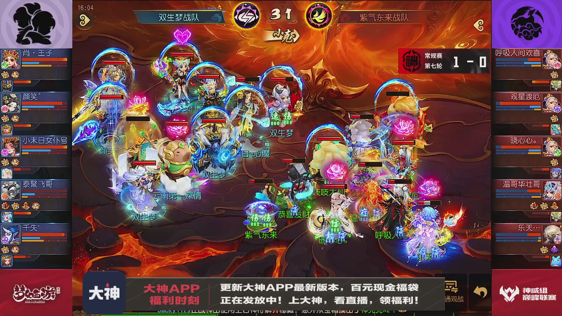巅峰联赛S13–神威组第七轮