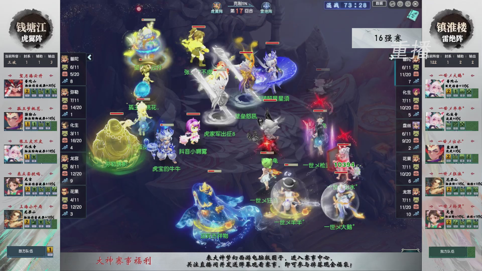 【重播】第243届武神坛-淘汰赛
