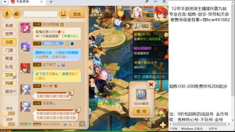 接熔连-找号估价-剑会-九转金银