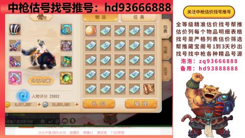 第一估价找号帮推  物价把控师让你买卖无