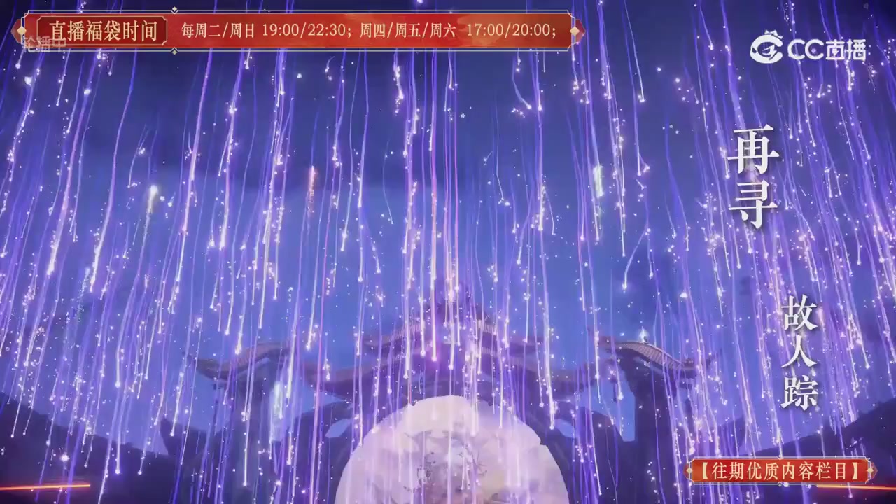 【往期优质内容栏目】大宋直播