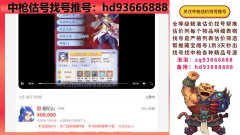 第一估价找号帮推  物价把控师让你买卖无
