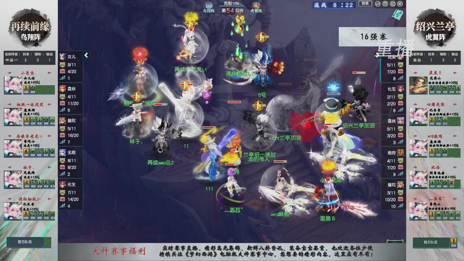 【重播】第243届武神坛-淘汰赛