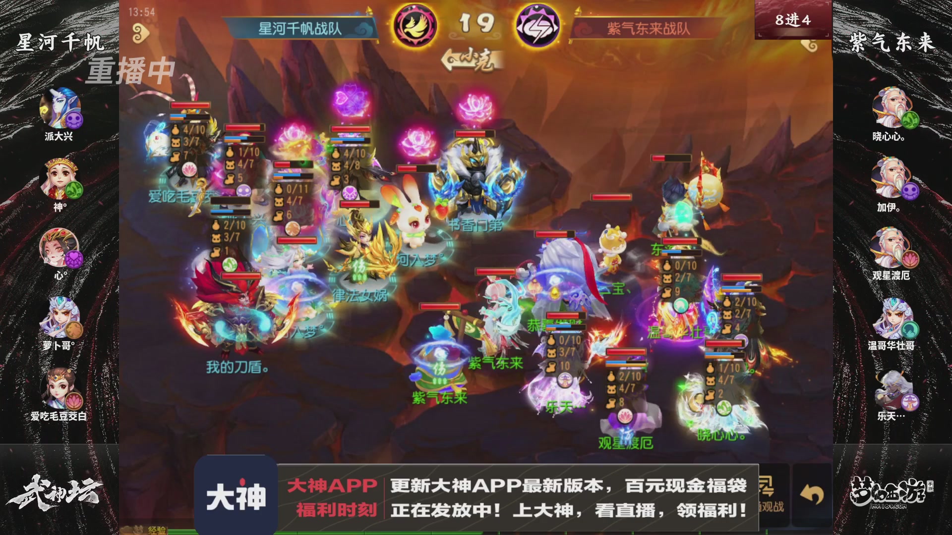 【重播】《梦幻西游》手游-124届武神坛