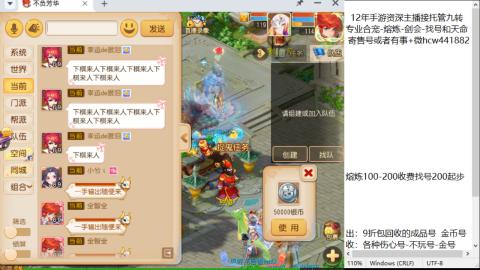 接熔连-找号估价-剑会-九转金银