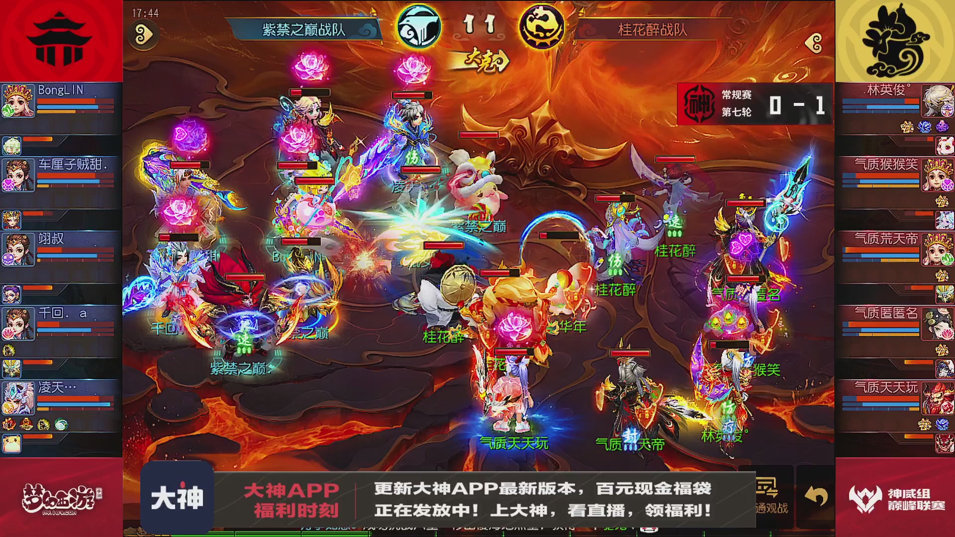 巅峰联赛S13–神威组第七轮