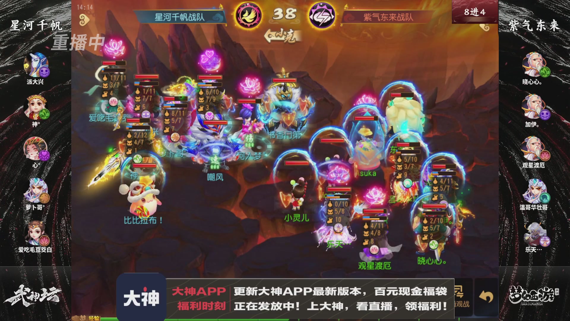 【重播】《梦幻西游》手游-124届武神坛
