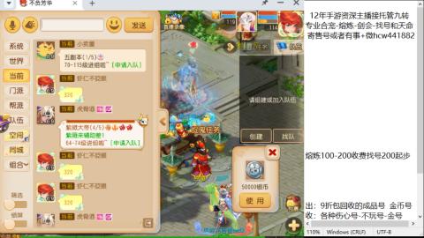 接熔连-找号估价-剑会-九转金银