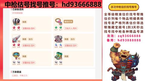 第一估价找号帮推  物价把控师让你买卖无