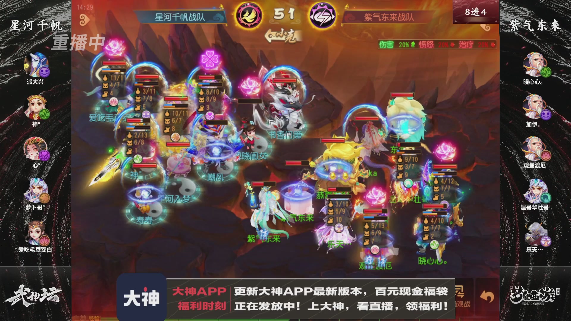 【重播】《梦幻西游》手游-124届武神坛
