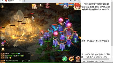 接熔连-找号估价-剑会-九转金银