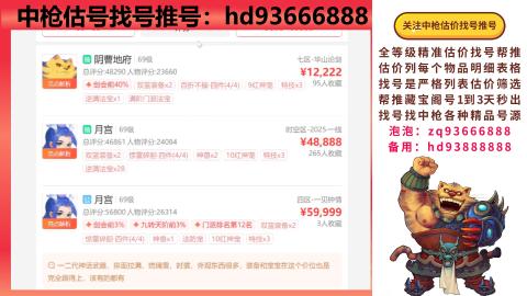 第一估价找号帮推  物价把控师让你买卖无