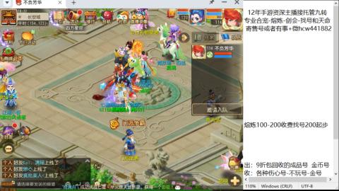 接熔连-找号估价-剑会-九转金银