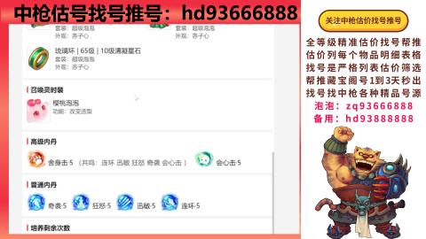 第一估价找号帮推  物价把控师让你买卖无