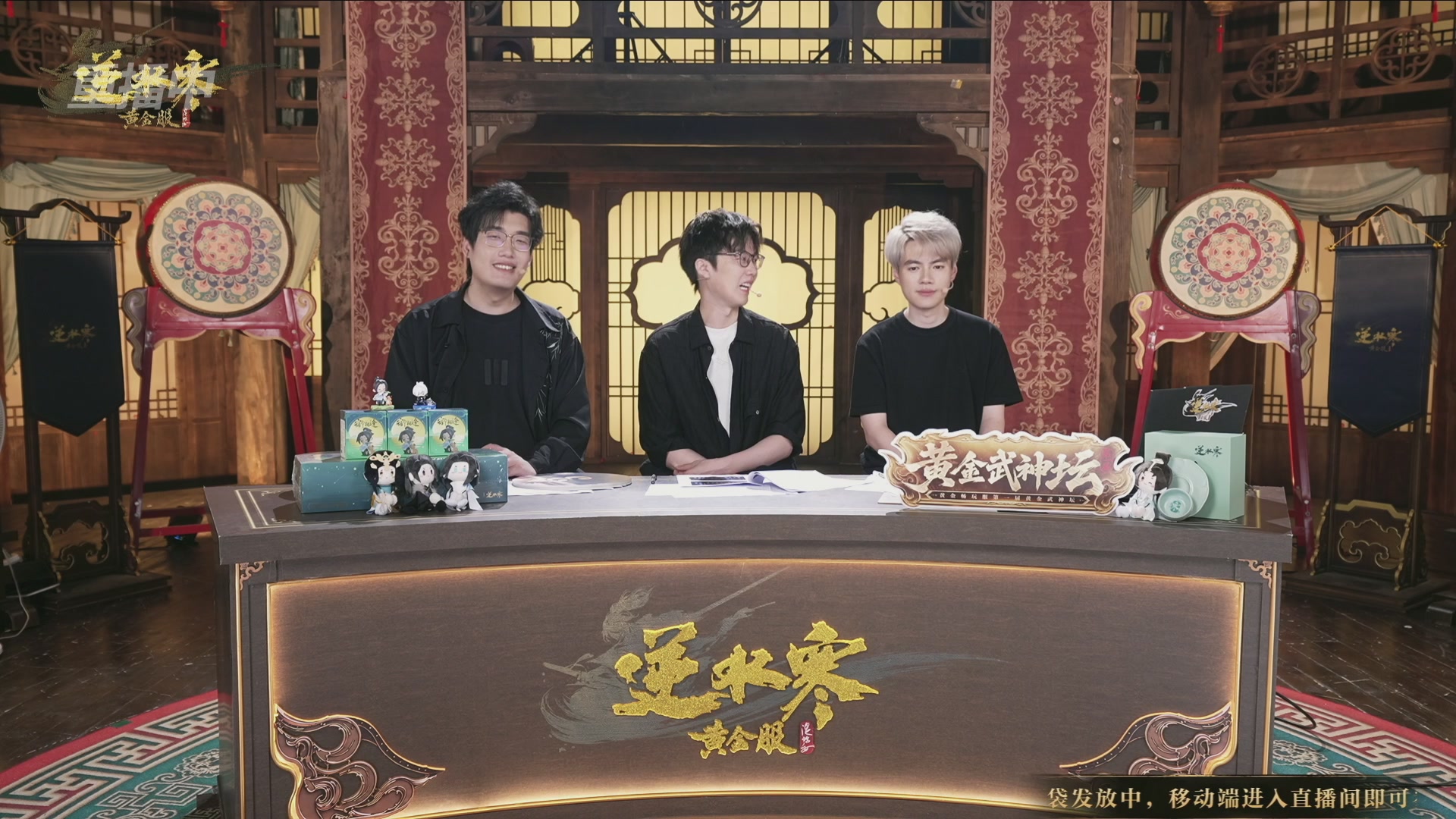 【重播】逆水寒黄金畅玩服首届黄金武神坛赛区决赛