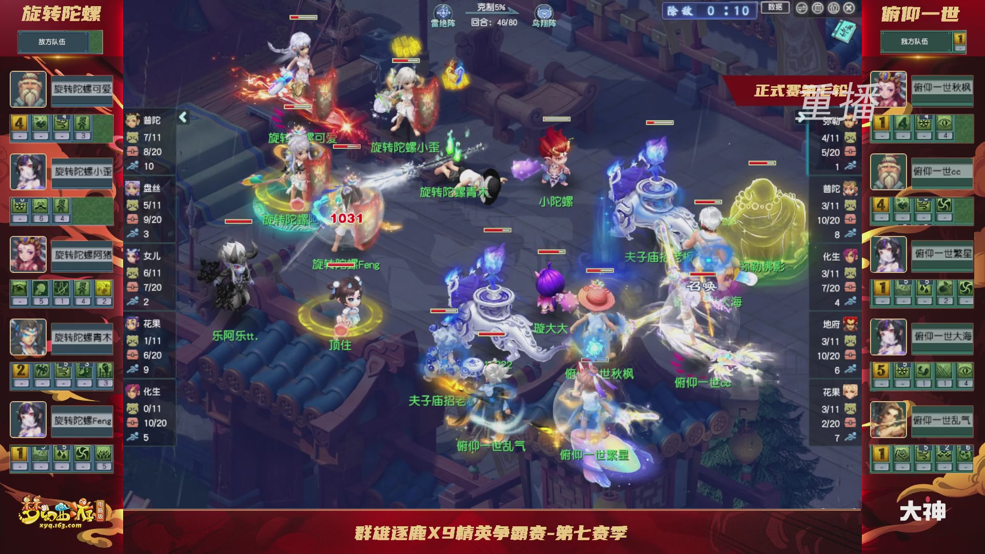 【重播】群雄逐鹿超级联赛S6-常规赛