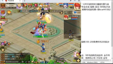 接熔连-找号估价-剑会-九转金银