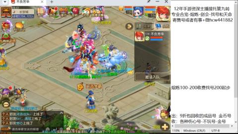 接熔连-找号估价-剑会-九转金银