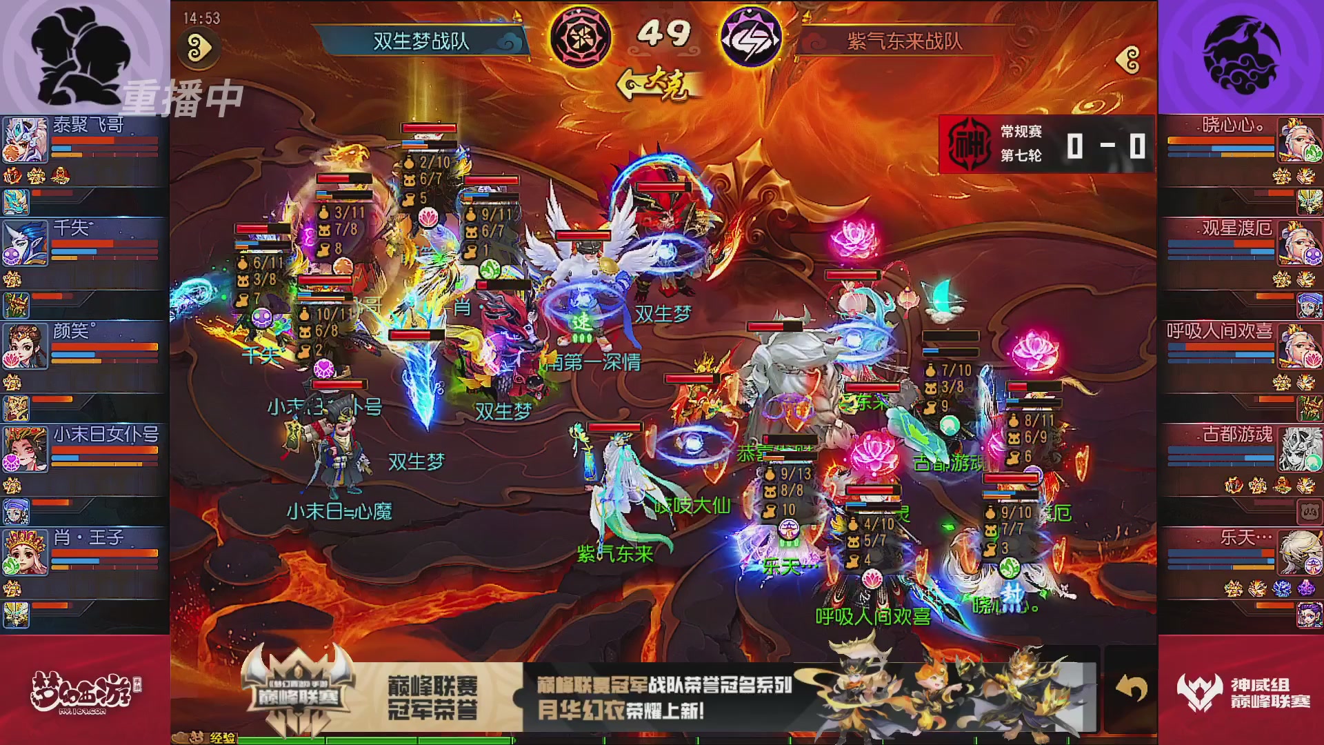 巅峰联赛S13–神威组第七轮