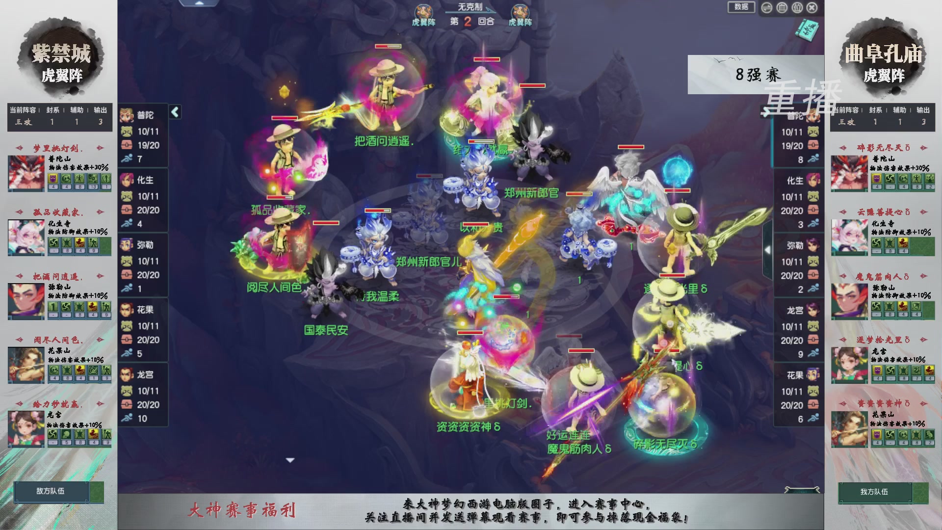 【重播】第243届武神坛-淘汰赛