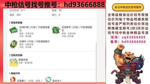 第一估价找号帮推  物价把控师让你买卖无