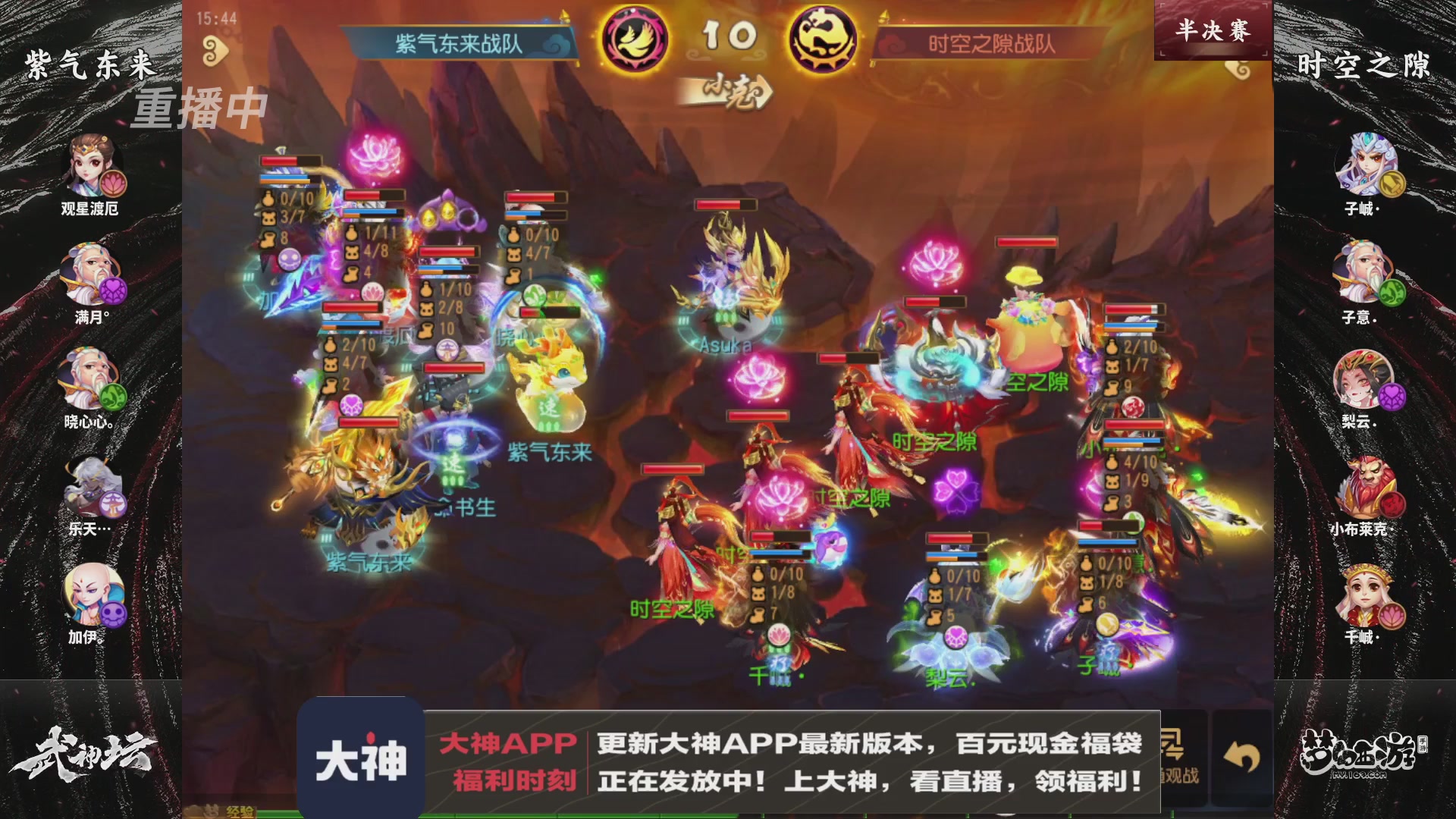 【重播】《梦幻西游》手游-124届武神坛