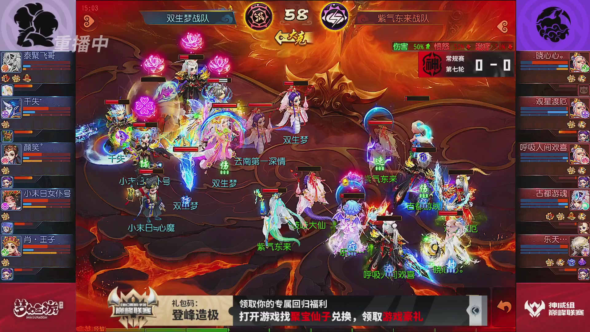 巅峰联赛S13–神威组第七轮