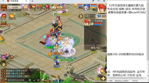 接熔连-找号估价-剑会-九转金银