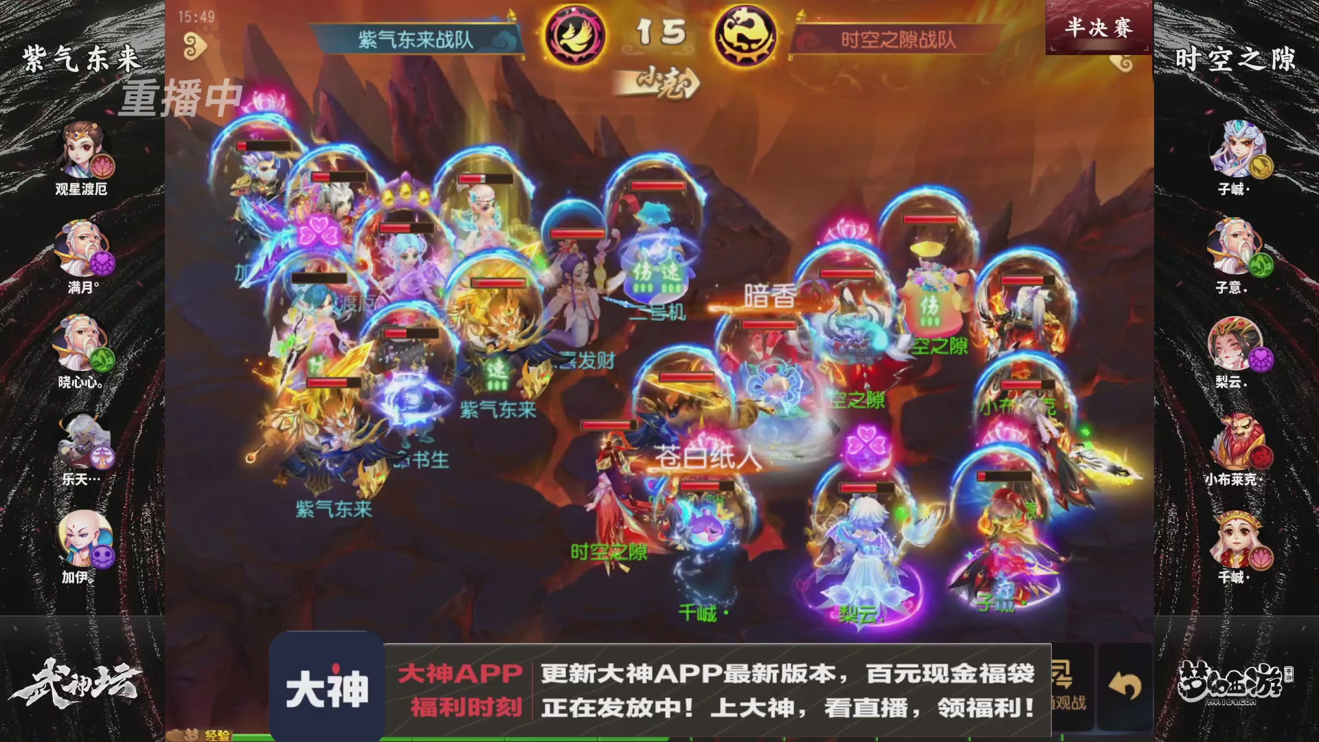 【重播】《梦幻西游》手游-124届武神坛