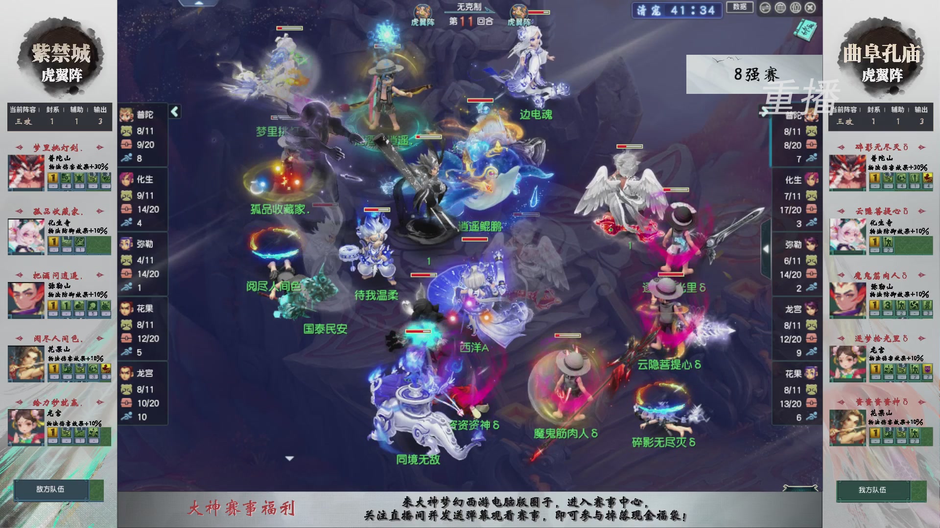 【重播】第243届武神坛-淘汰赛