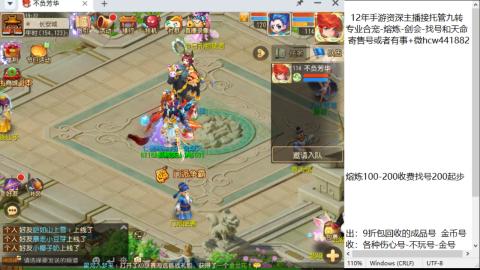 接熔连-找号估价-剑会-九转金银
