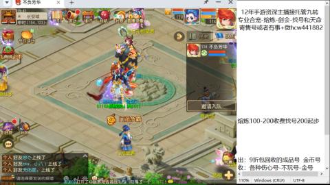 接熔连-找号估价-剑会-九转金银