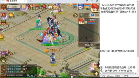 接熔连-找号估价-剑会-九转金银