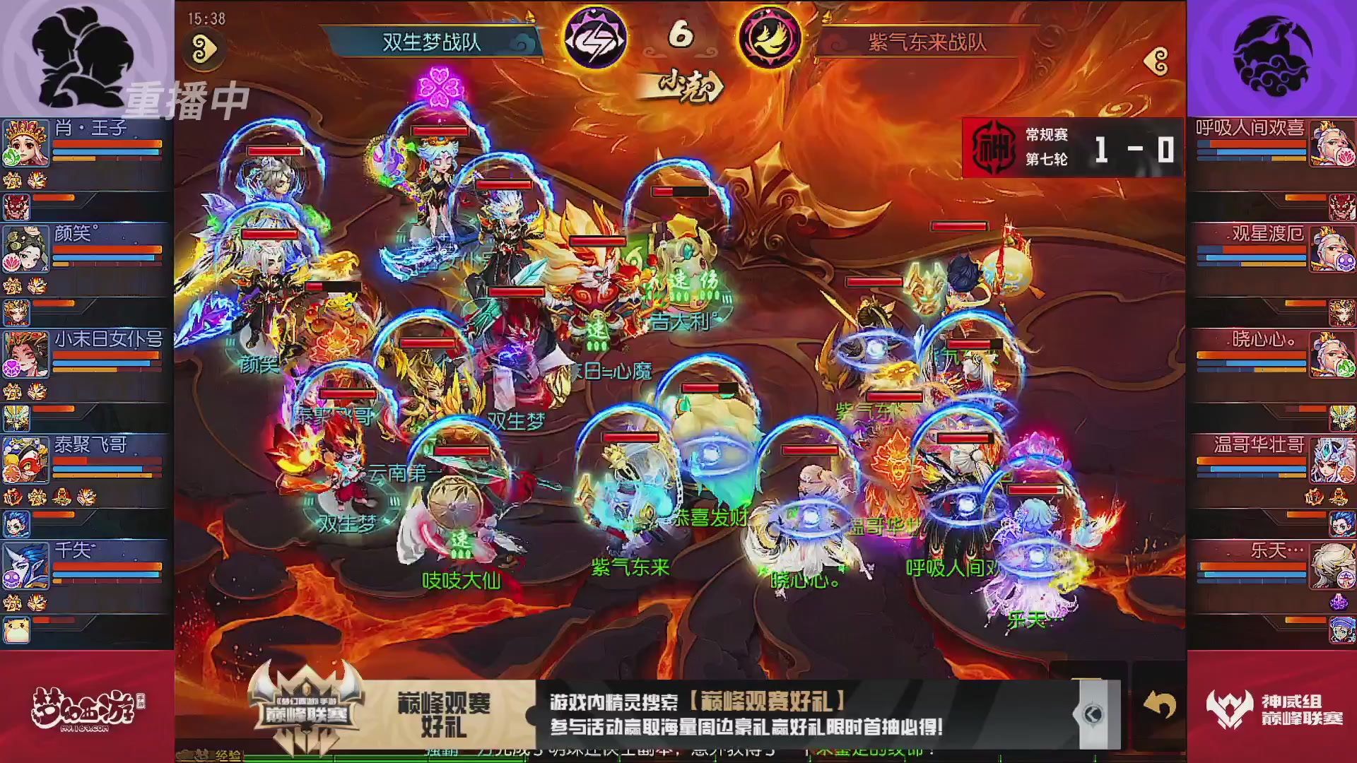 巅峰联赛S13–神威组第七轮