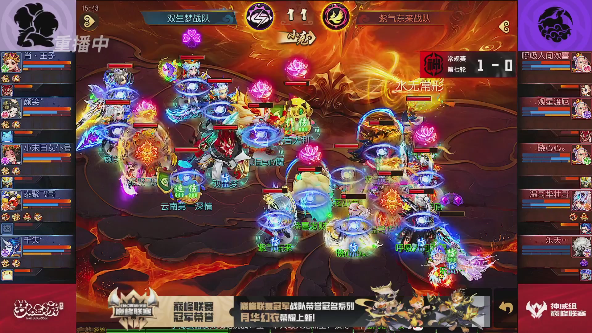 巅峰联赛S13–神威组第七轮